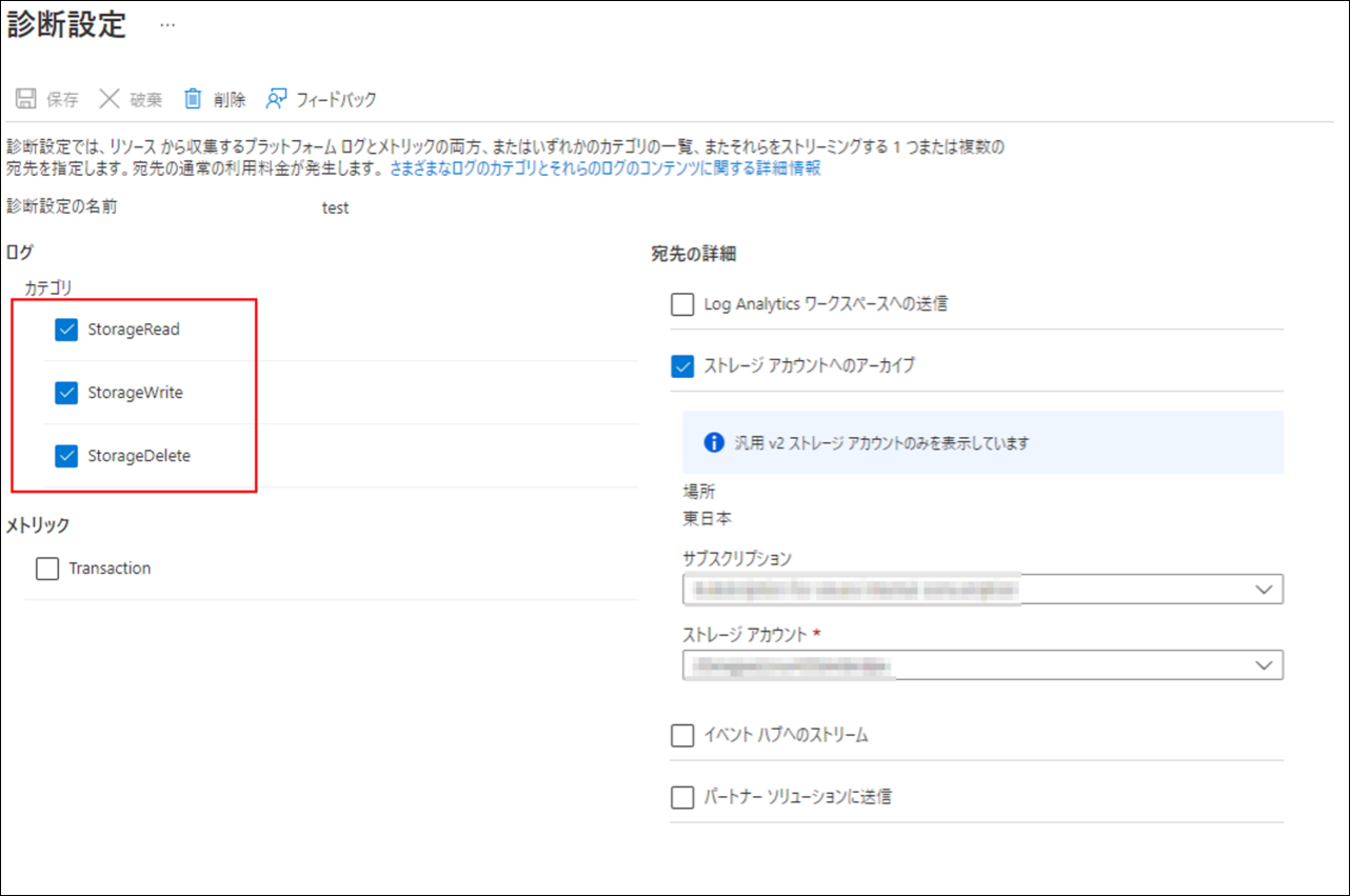 Azure File の診断設定を試す Japan Azure IaaS Core Support Blog